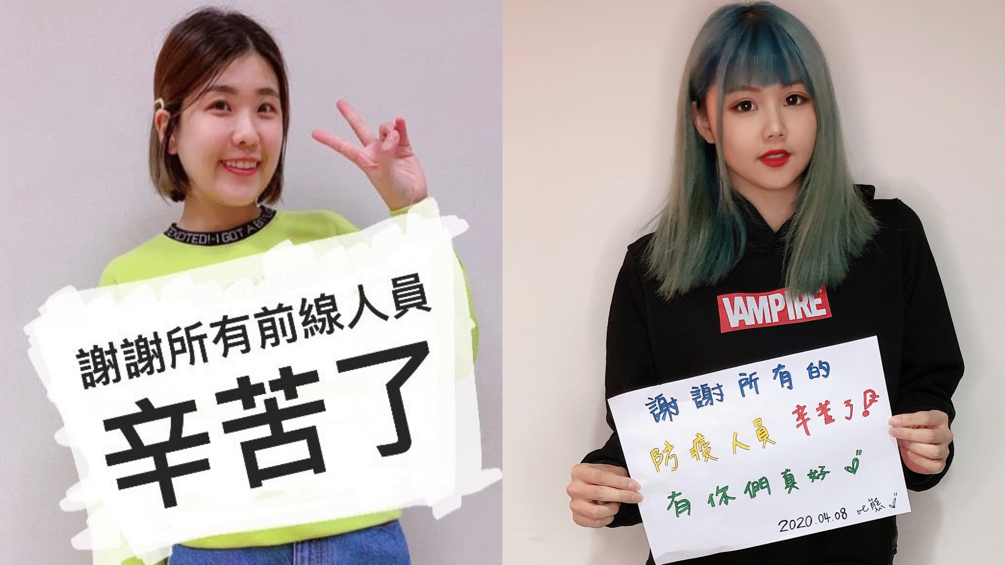 網紅這群人木星、比熊（左起）也一起舉牌參與活動。（單純夢想文創提供）