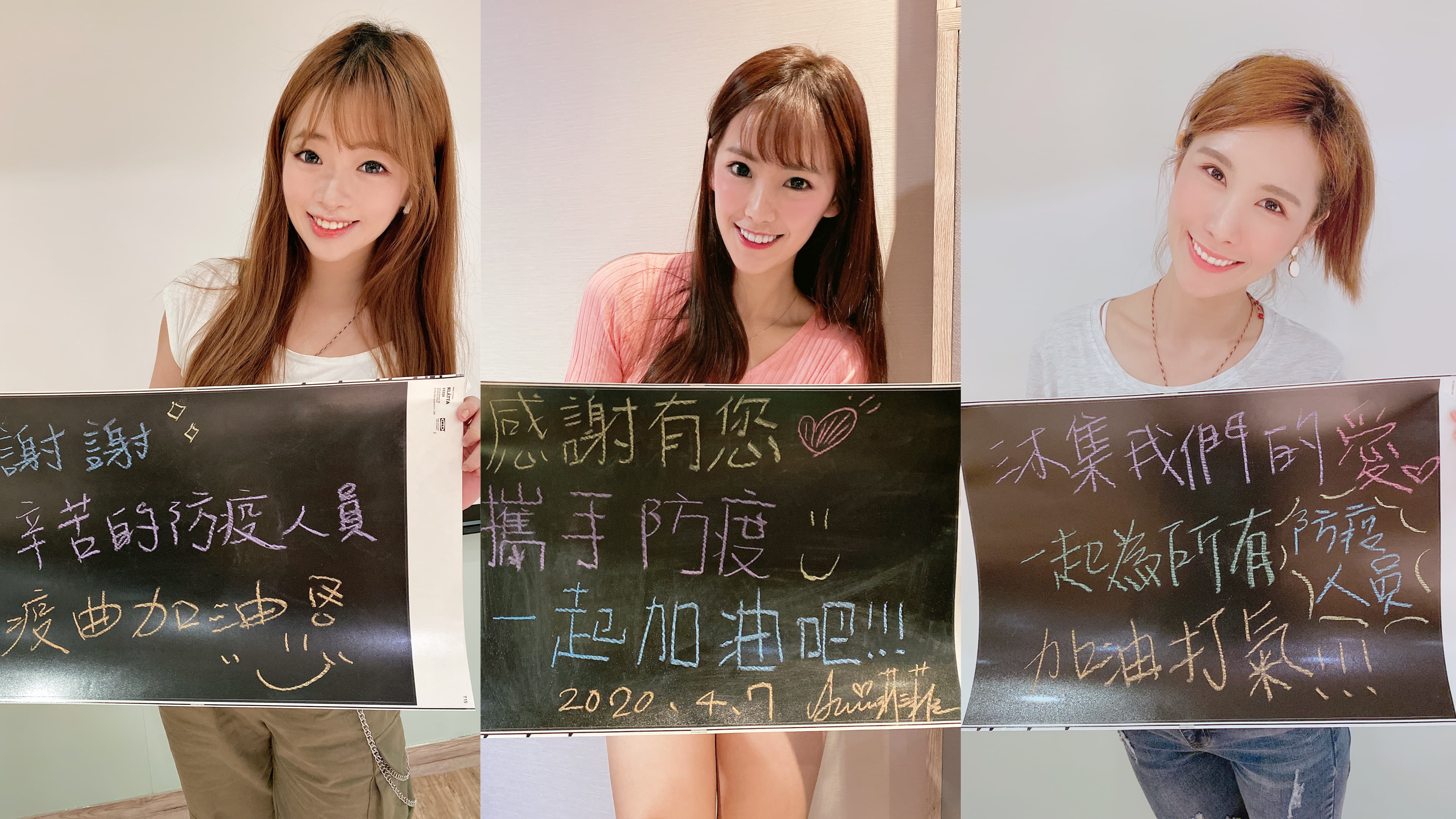 樂天女孩菲菲、曲羿、沐妍（左起）舉牌感謝防疫人員。（單純夢想文創提供）