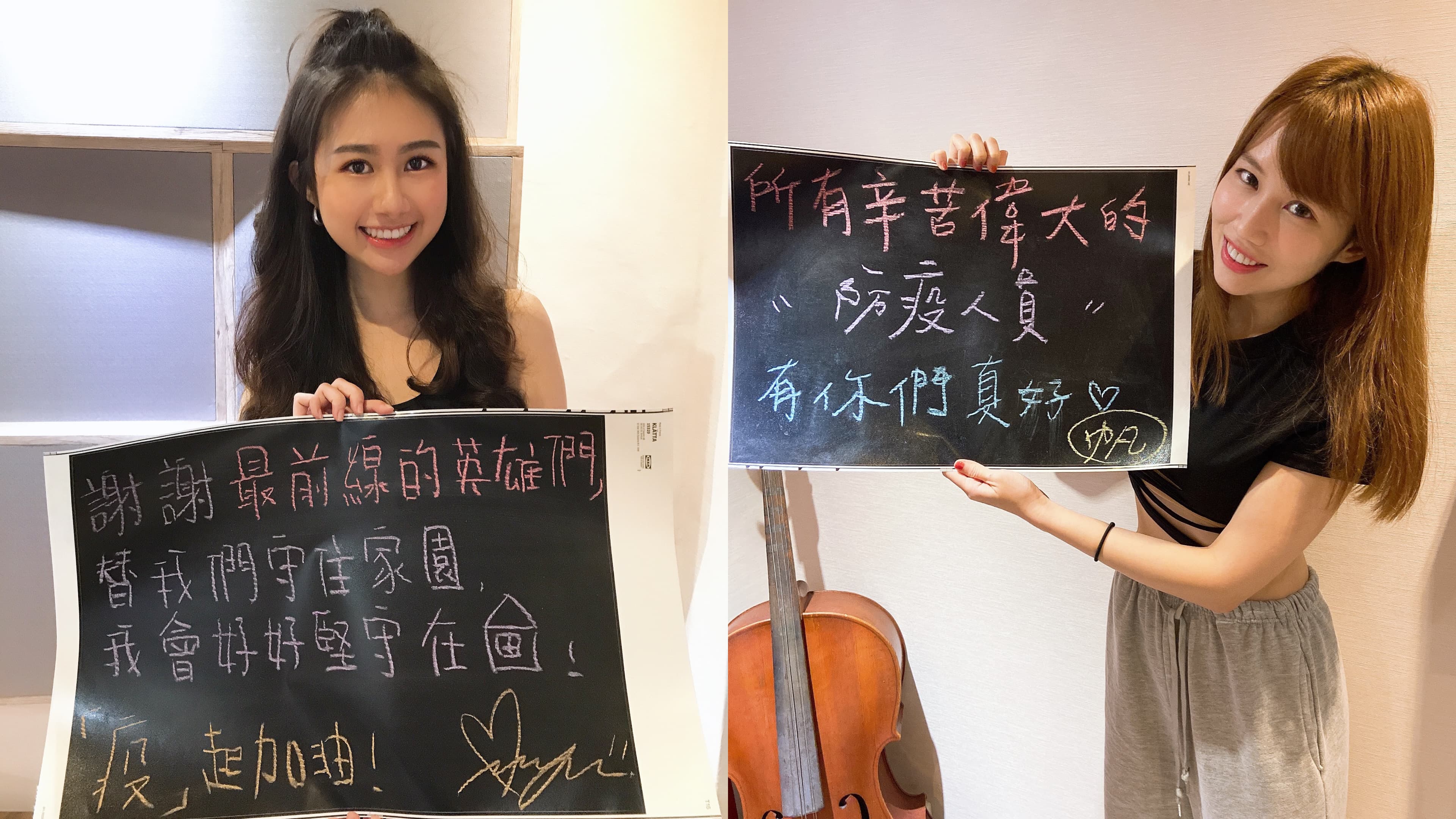 好友馨亞與伊梓帆的曉帆（左起）響應此活動，舉牌感謝防疫人員。（單純夢想文創提供）