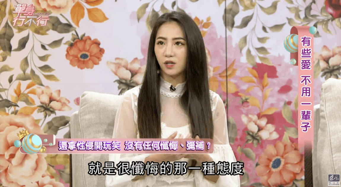 林采緹節目上主動透露無法繼續維持婚姻的理由。（翻攝自《單身行不行》YouTube）