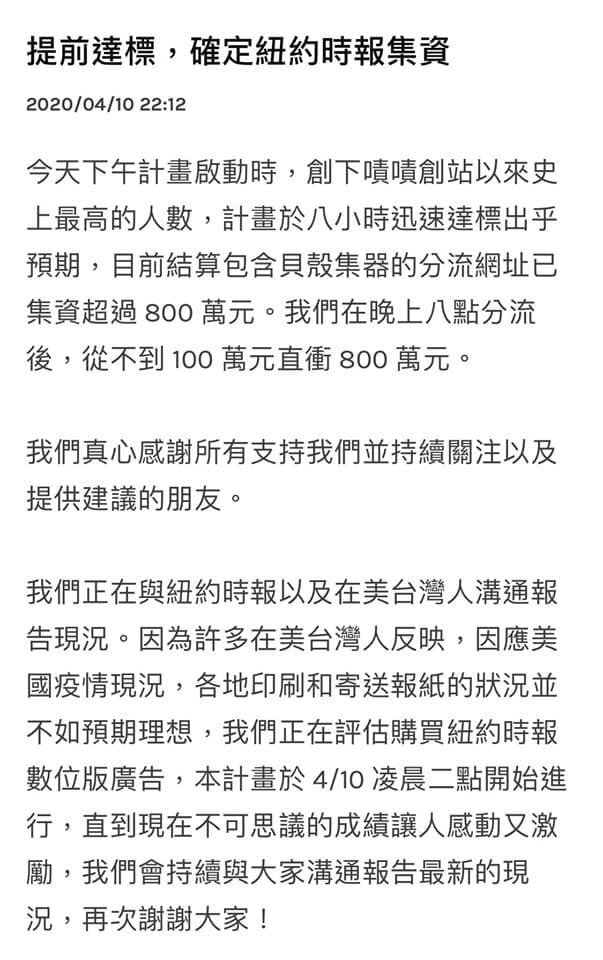 阿滴和聶永真在臉書發文，感謝網友幫助。（翻攝自阿滴個人臉書）