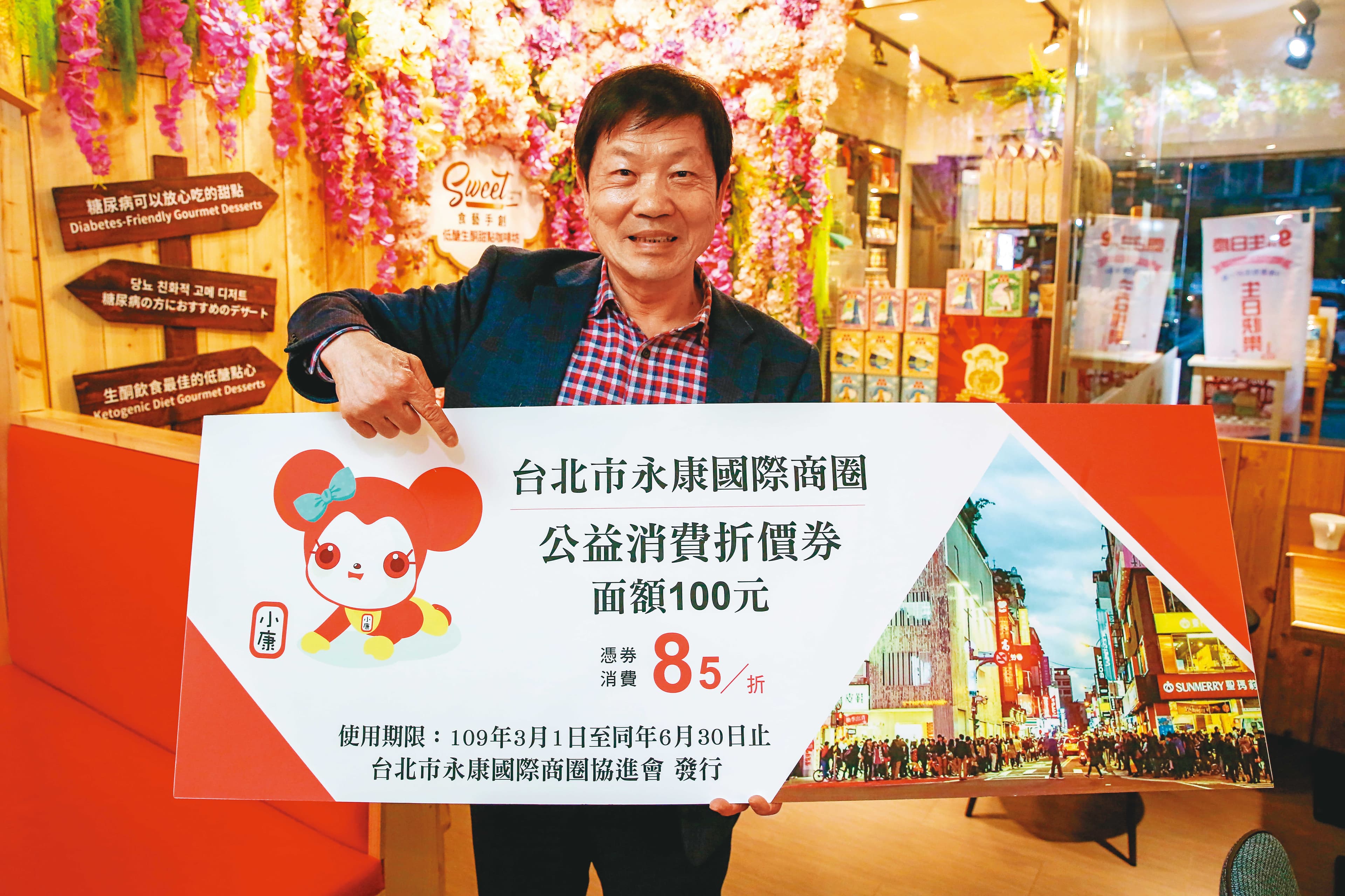 等不及疫情消散，永康商圈自推折價券刺激消費，希望藉此幫助當地店家度過難關。