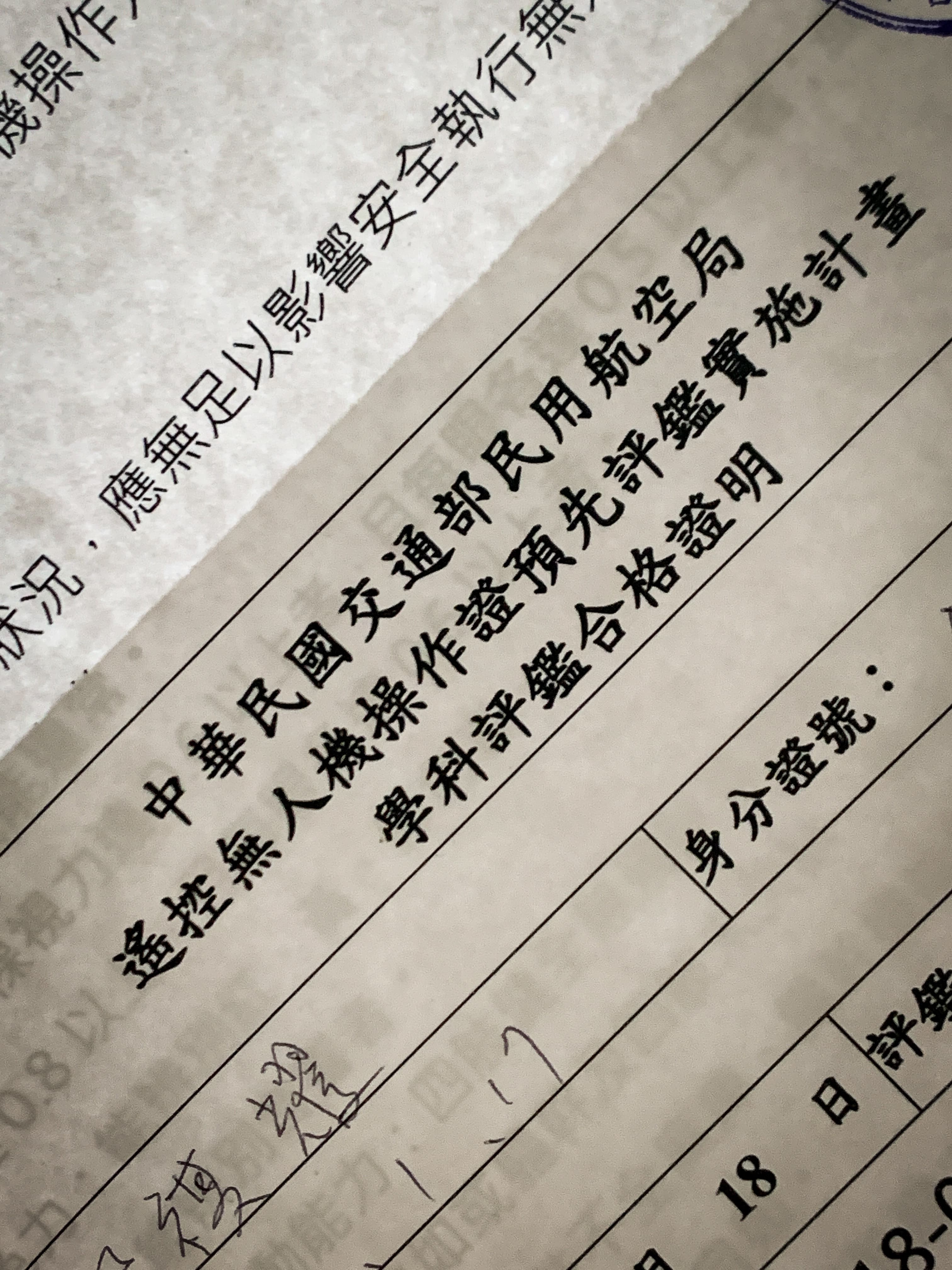 過年苦讀有成，順利通過學科測驗。