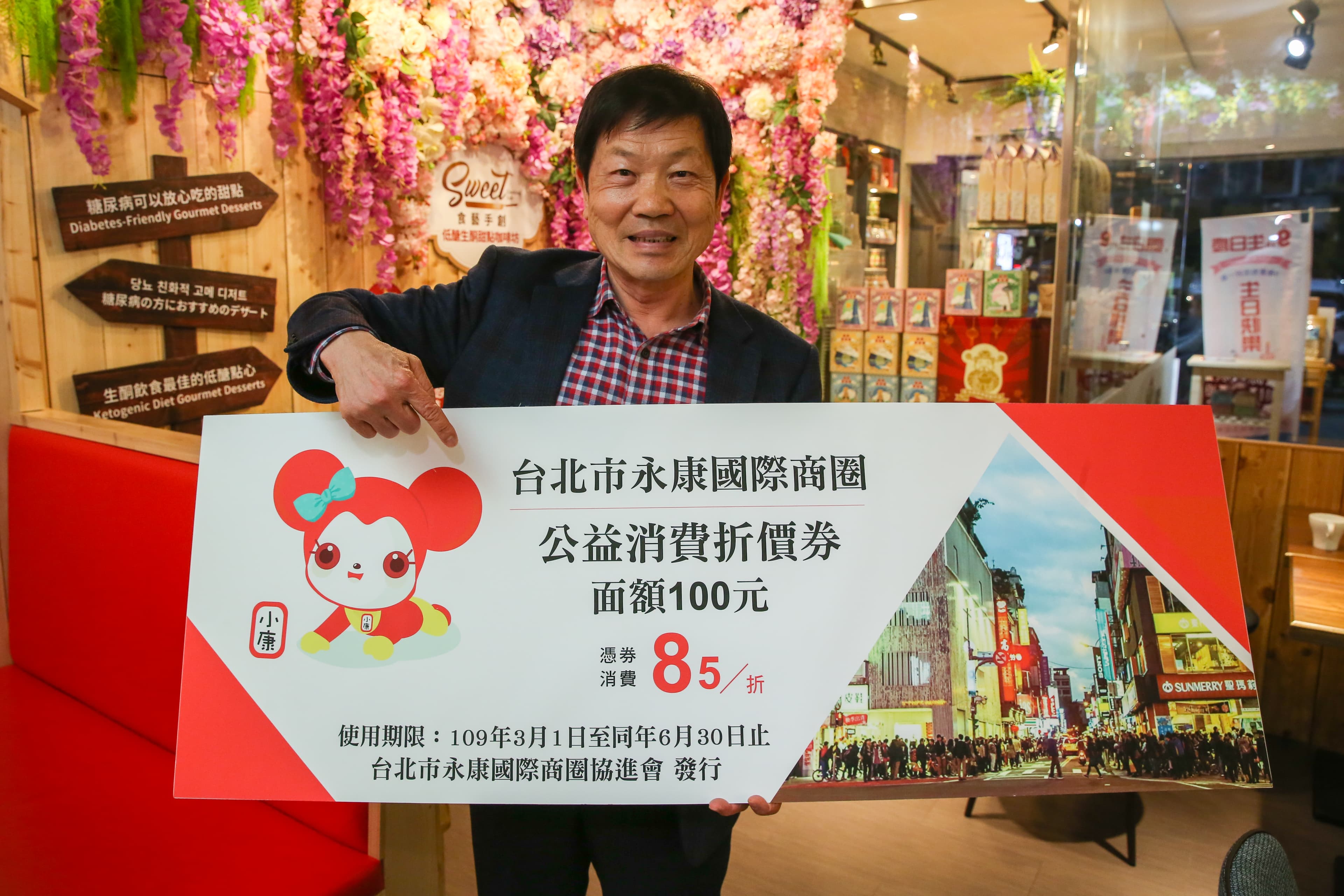 等不及疫情自然消失，永康商圈自推折價券刺激消費，希望藉此幫助當地店家度過難關。