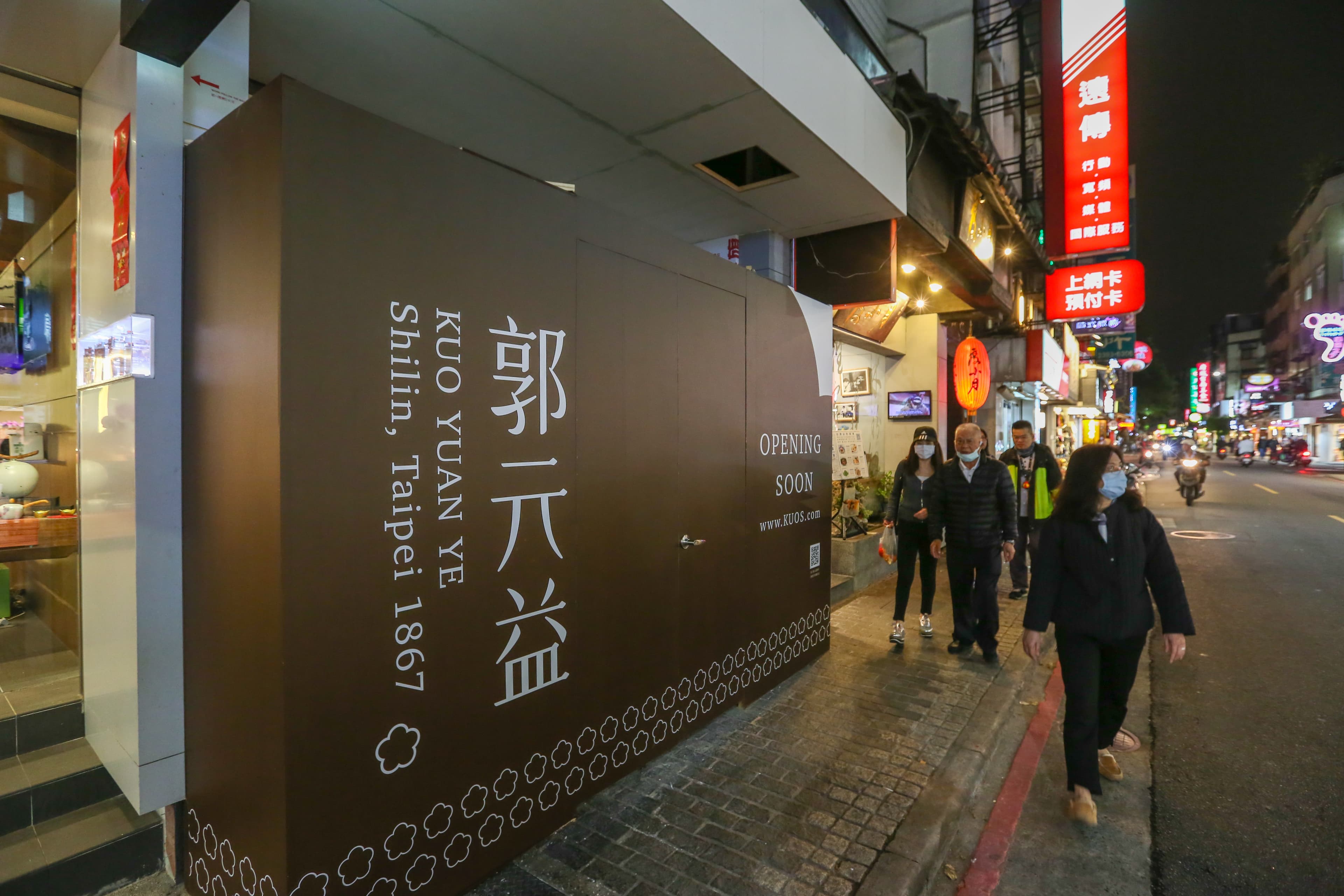 永康街的千翔肉乾租約3月到期不續租，如今已有新店家裝潢準備進駐，是擁有150年歷史的老店郭元益。