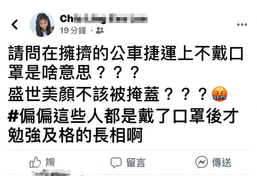 貼文沒設地球公開，李佳玲在臉書上大罵路人長相，下面臉友紛紛贊同。（翻攝自李佳玲臉書）