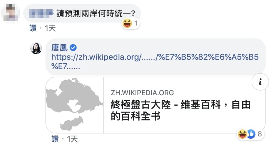 張宸浩律師在臉書上的貼文，引來許多網友詢問，而唐鳳也親自回答。（翻攝張宸浩臉書）
