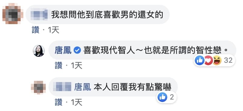 張宸浩律師在臉書上的貼文，引來許多網友詢問，而唐鳳也親自回答。（翻攝張宸浩臉書）