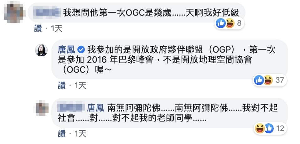 張宸浩律師在臉書上的貼文，引來許多網友詢問，而唐鳳也親自回答。（翻攝張宸浩臉書）