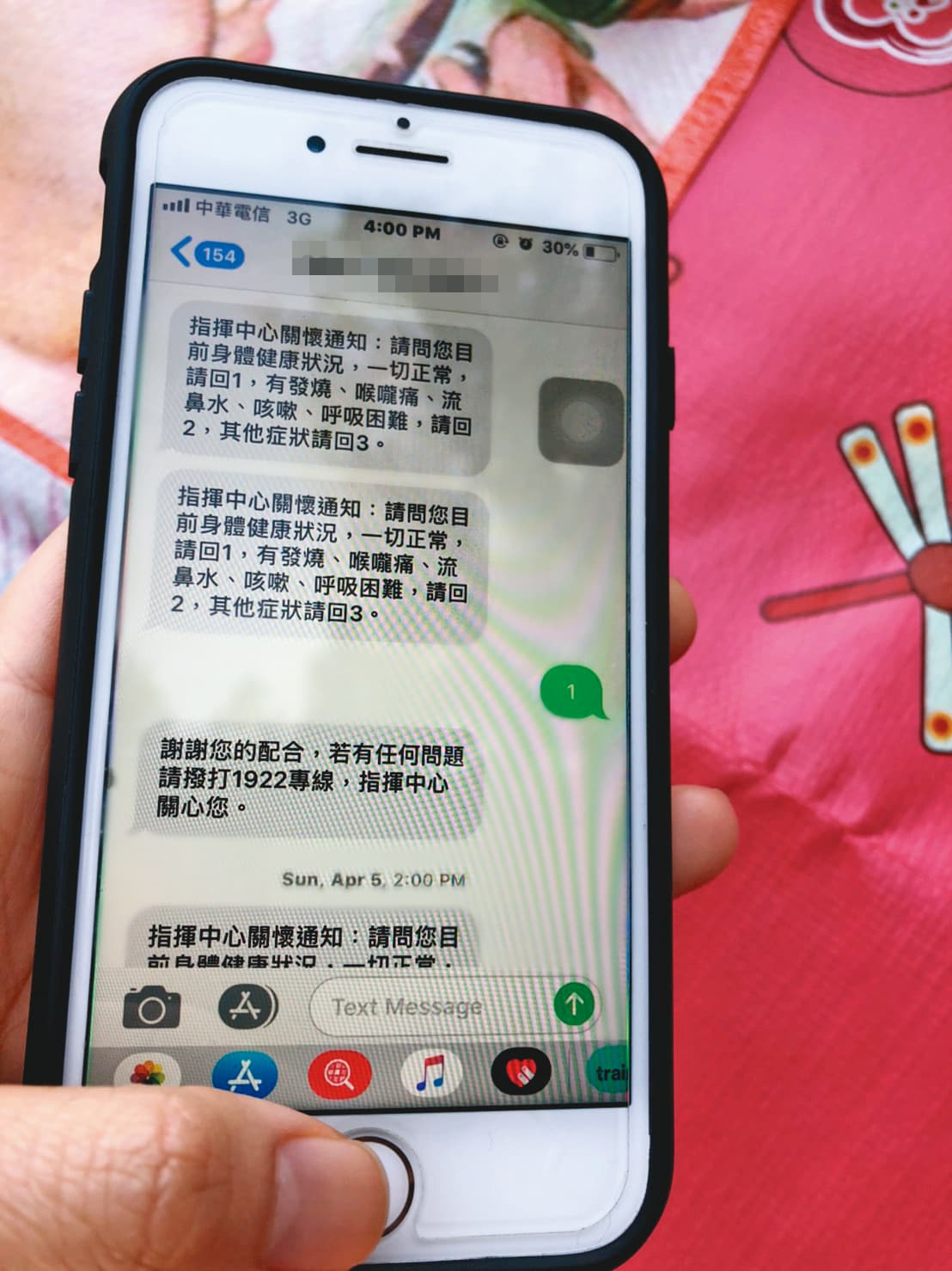 電子圍籬系統會以居家檢疫或隔離者的手機定位，並定時發送關懷簡訊，確認健康狀況。（讀者提供）