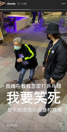 而他的限時動態也有母子間的生動互動。（翻攝自羅志祥IG）