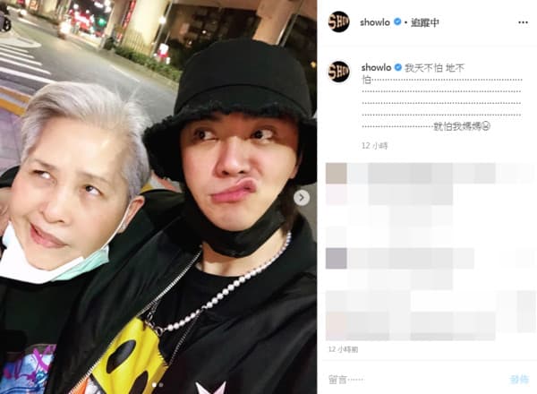  小豬貼出與媽媽的搞笑照，說自己天不怕地不怕，就怕豬媽。（翻攝自羅志祥IG）