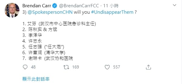 卡爾列9名受壓迫者打臉華春瑩稱「中國享有言論自由」這一說詞。（翻攝自卡爾推特）