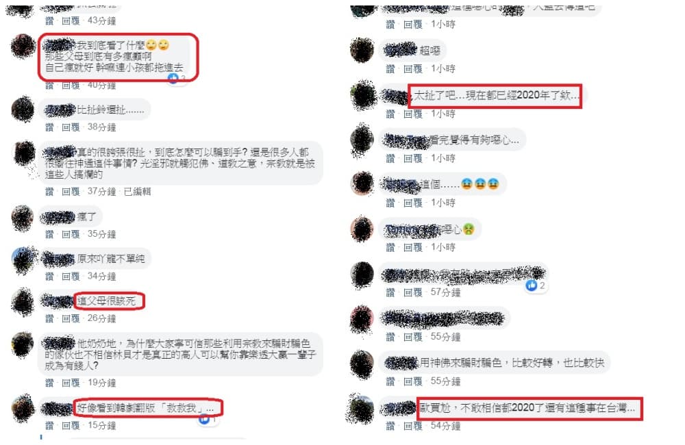 也有受害人在網路上發文指控少龍，網友留言一面倒。（翻攝爆料公社）