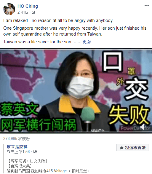 何晶發文想大讚台灣醫療，豈料分享的影片又出包。（翻攝自何晶臉書）