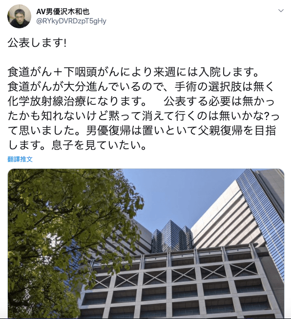 有「獵豔帝王」之稱的AV男優澤木和也日前吐露自己罹患2癌。（翻攝自推特）