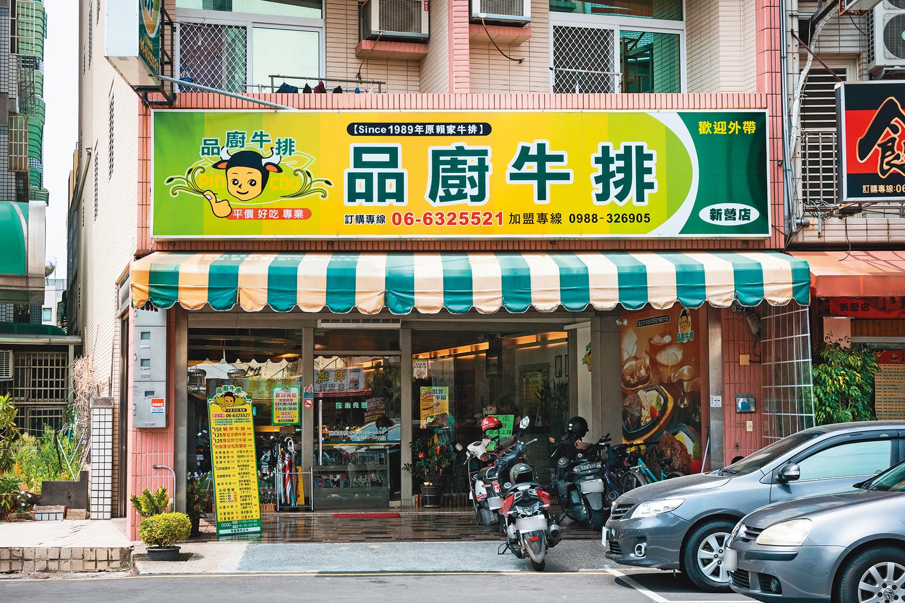 「品廚牛排」是當地人用餐的好去處。
