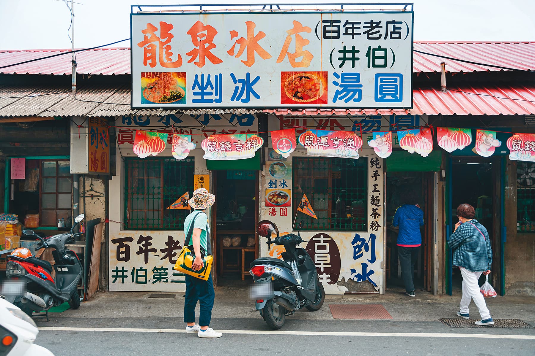 「龍泉冰店」是位於台南麻豆中央市場的老牌冰店。