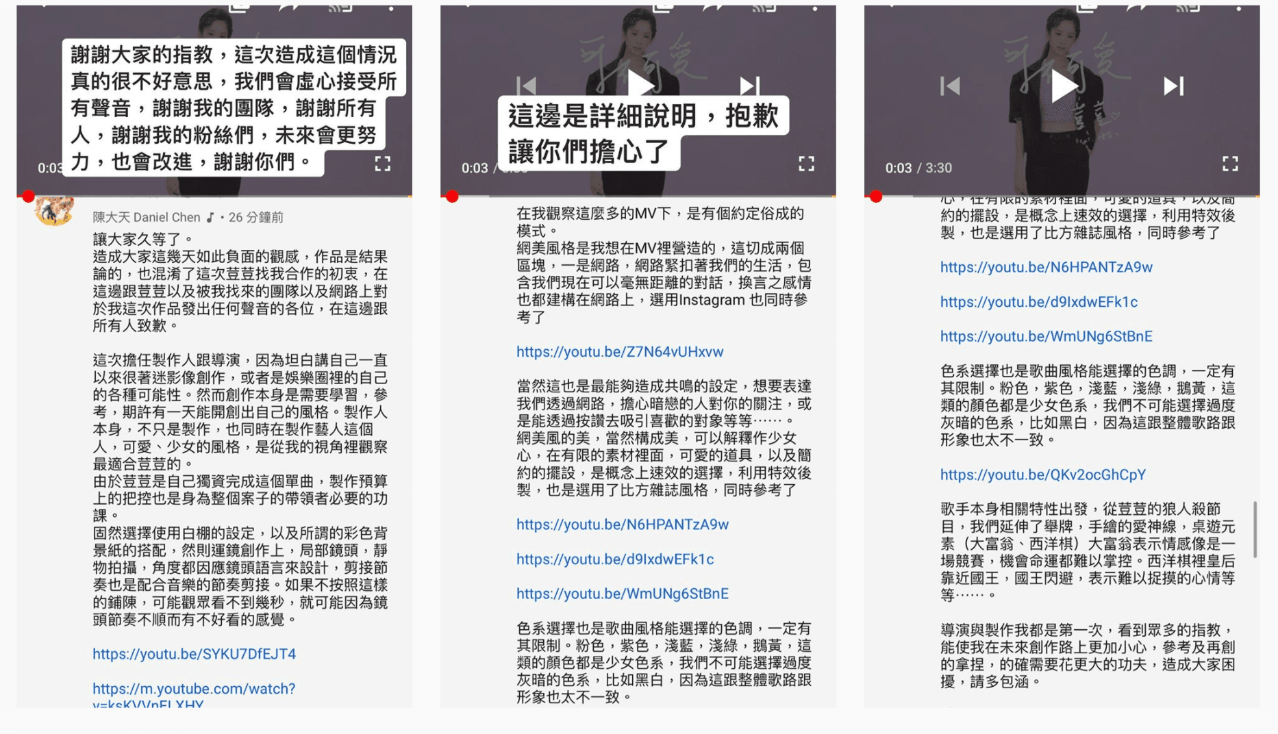 何紫妍在IG限時動態轉發陳大天的道歉聲明。（翻攝何紫妍IG）