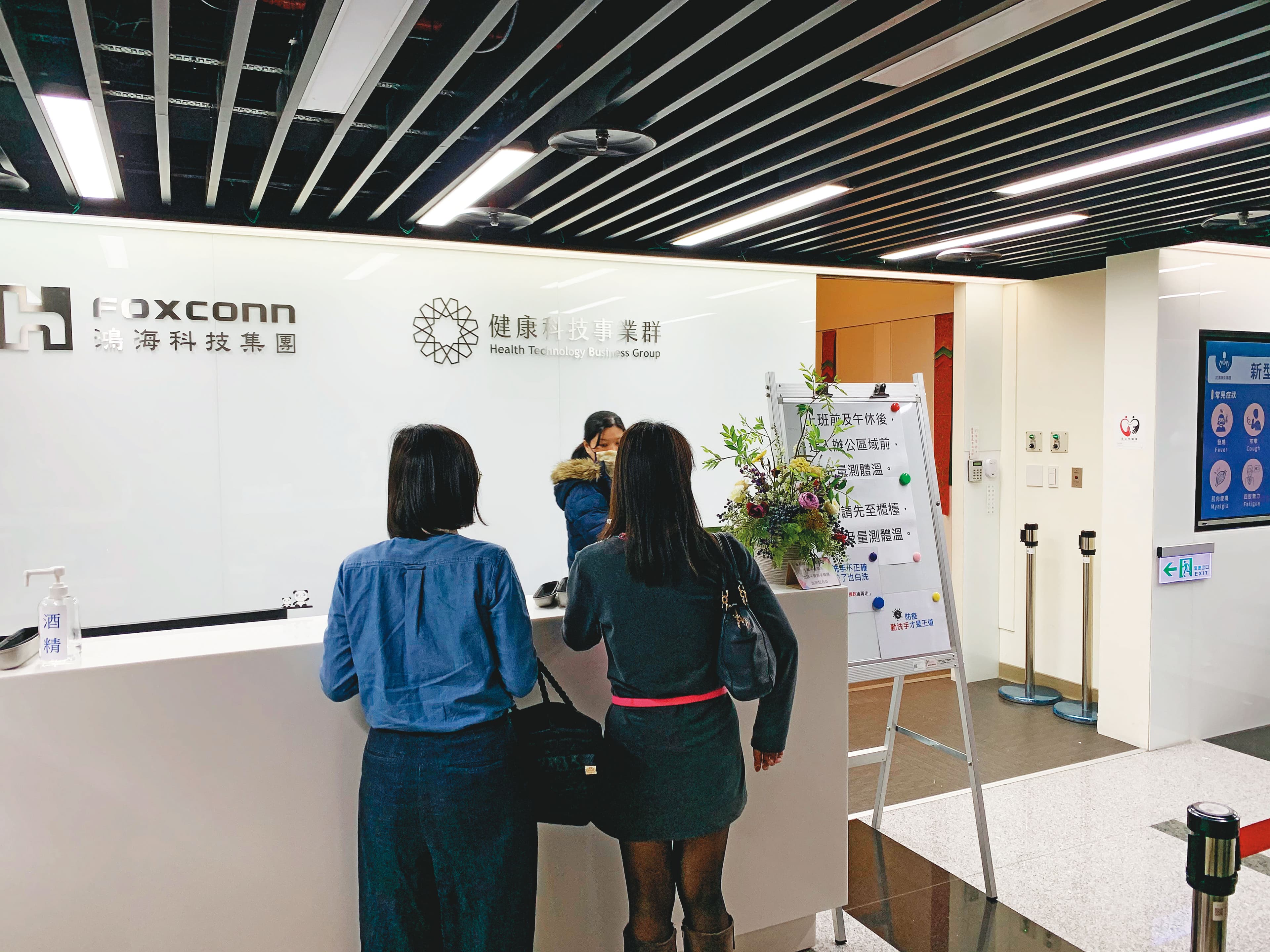 鴻海M次事業群位於新北新店總部，15日驚傳遭到裁撤。