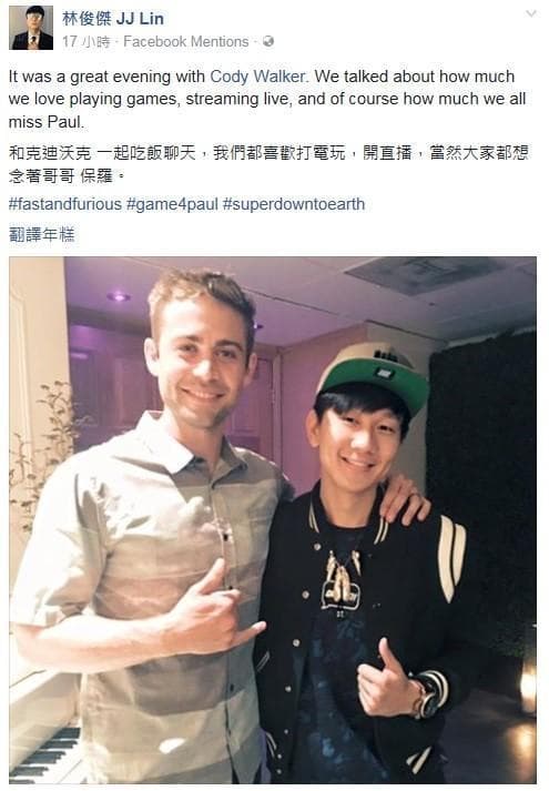 林俊傑2016年在臉書曝光他與保羅沃克胞弟柯迪沃克合照，令粉絲大為吃驚，沒想到他的交友圈已觸及好萊塢。（翻攝自林俊傑臉書）