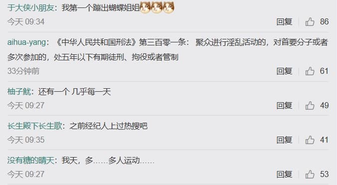 眼尖網友議論紛紛周揚青所指的「旗下藝人」是誰，大多網友第一直覺聯想到的人就是「愷樂」。（翻攝自周揚青微博）