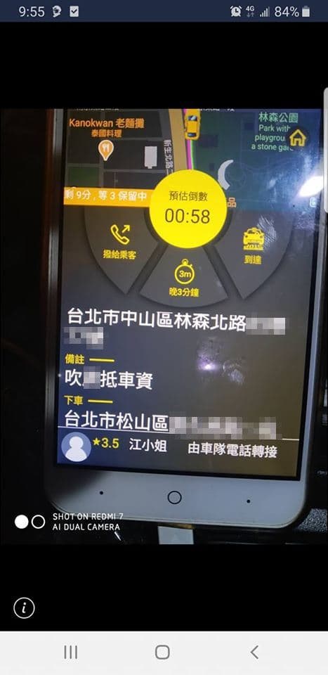 女客搭小黃竟主動提「吹X抵車資」，讓原PO不知如何是好。（翻攝自爆廢公社二館）