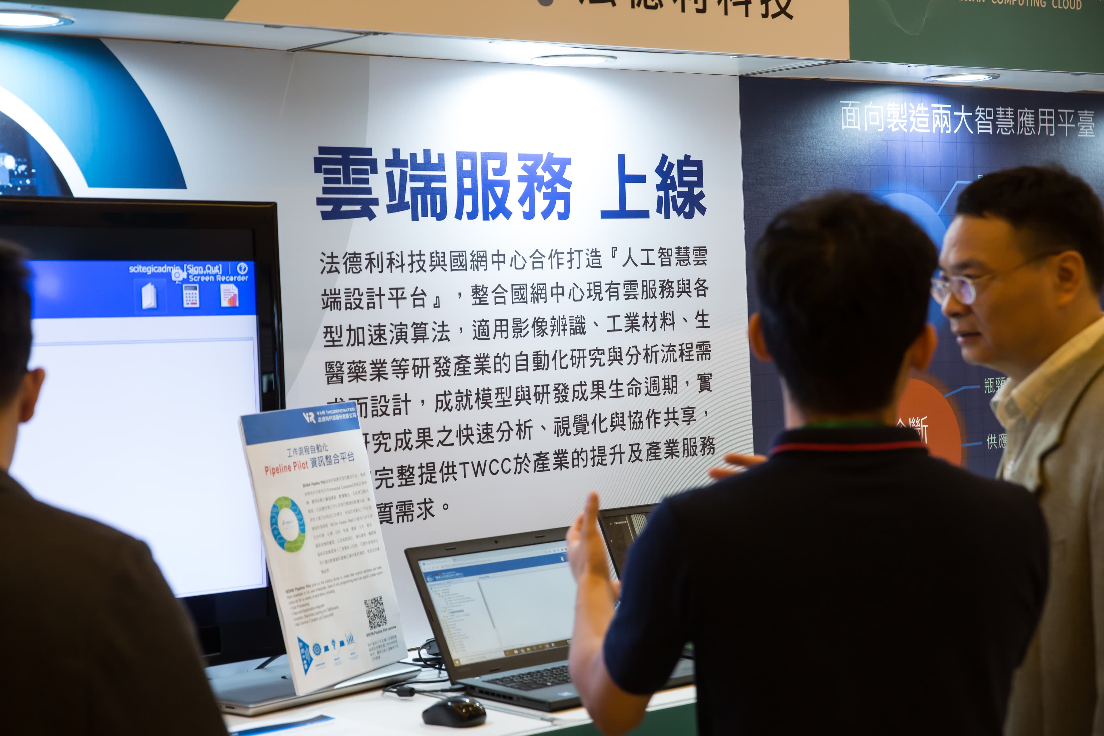 肺炎疫情影響下，異地辦公、遠端教學盛行，帶動5G、雲端、資料中心等網通相關產業需求。
