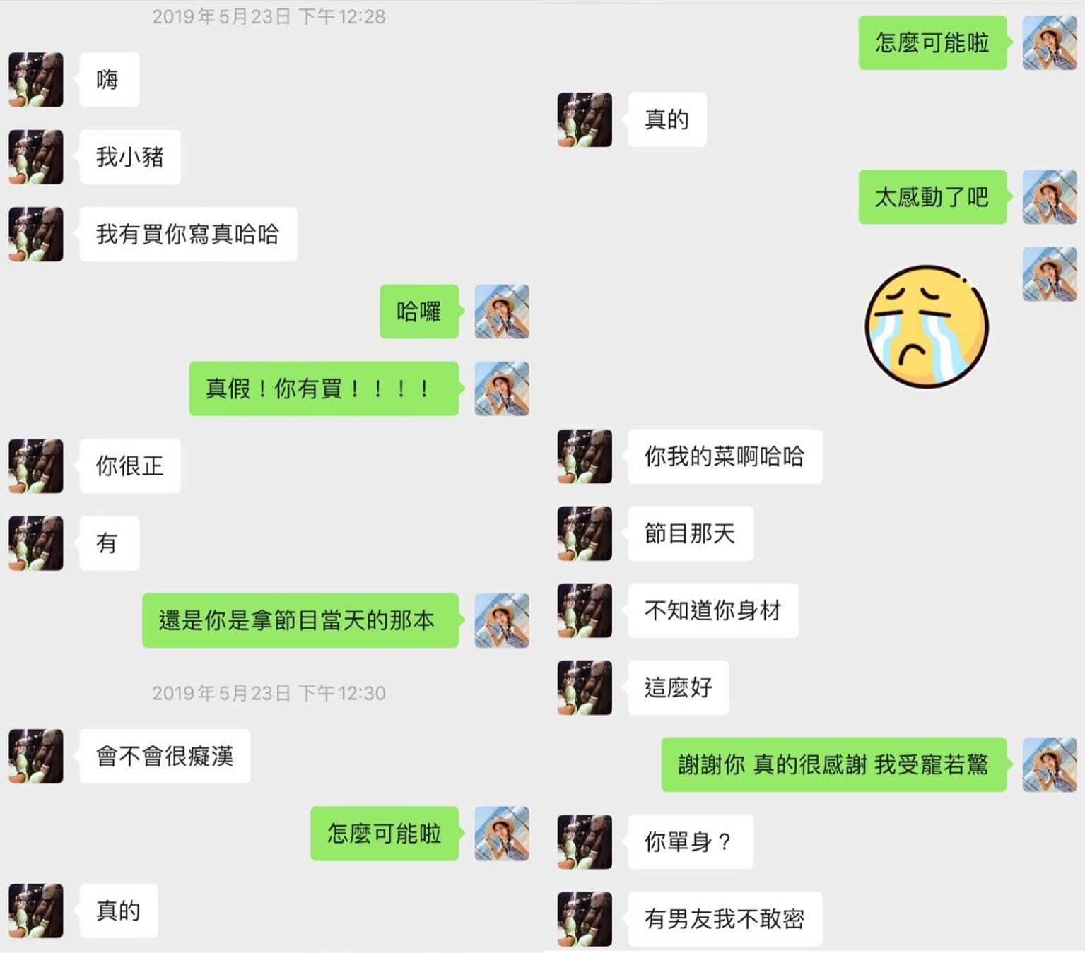 羅志祥撩妹相當直接，但又不失幽默。（讀者提供）