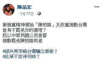 陳品宏常以「急需糧草」等理由提供帳號，要求韓粉贊助金錢。（翻攝自網路）