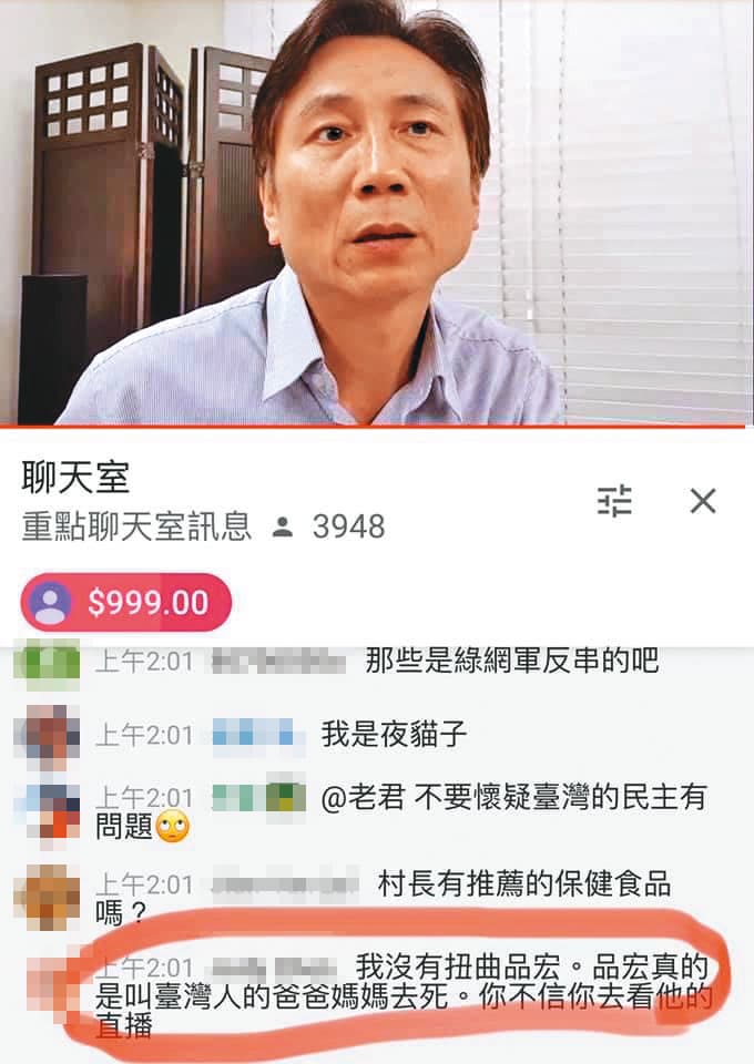 韓粉在挺韓大將詹江村（圖）直播時留言指控陳品宏，要詹主持公道。（讀者提供）