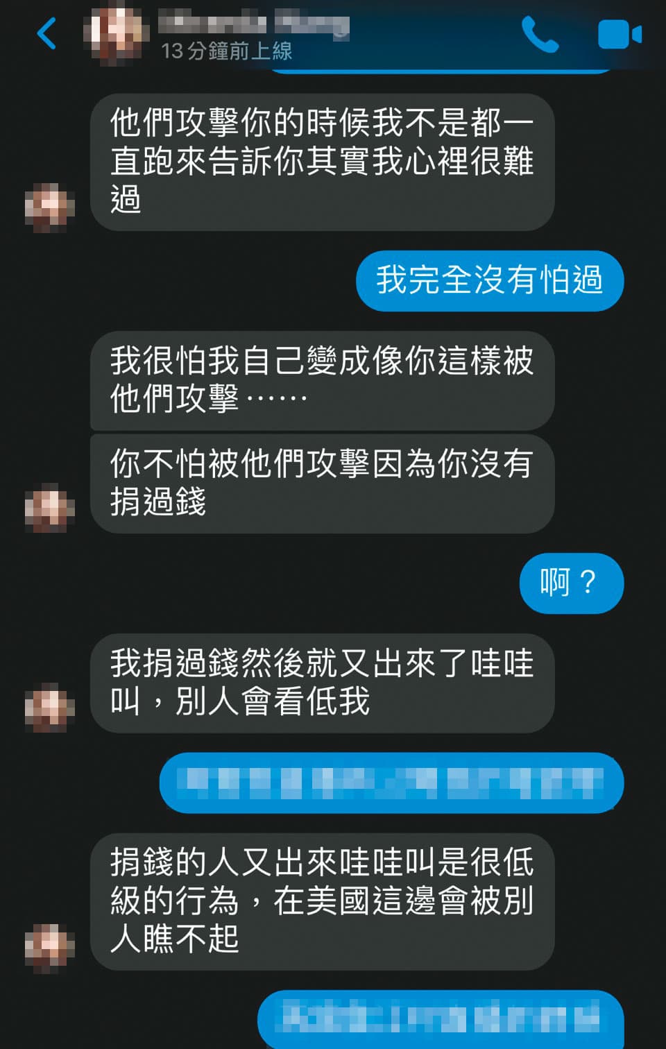 美國華僑韓粉曾質疑陳品宏的行為，結果反被其他人攻擊。（讀者提供）