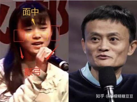 鞠婧禕被挖出過去照片，被網友戲稱長得很像中國商業家馬雲。（翻攝知乎檸檬精糖豆豆）