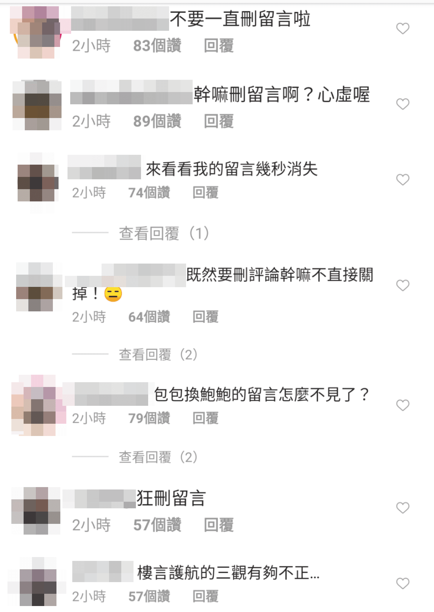 愷樂道歉曝光，大票網友卻發現她狂刪留言。（翻攝自愷樂IG）