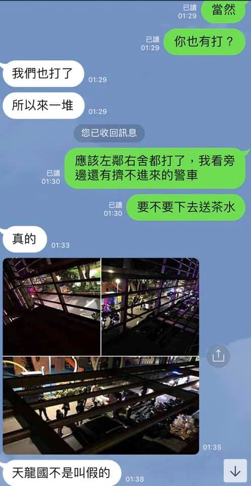 原PO貼出自己與朋友對話，才發現不只自己報警，連對方也都有報警處理。（翻攝自Brian Tsai臉書）