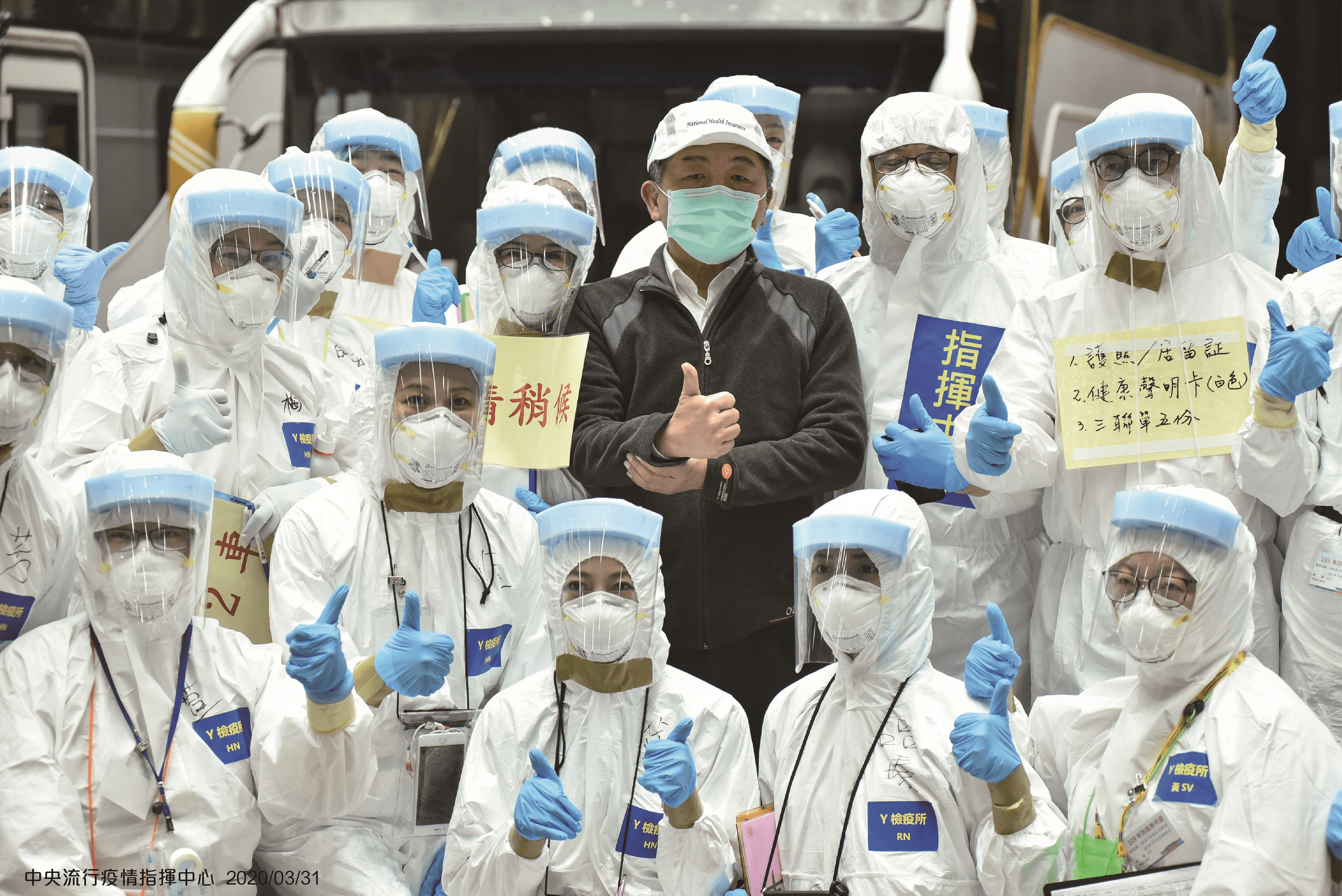 台灣面對從武漢返台的民眾也不敢掉以輕心。（中央流行疫情指揮中心提供）