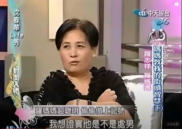 羅媽媽節目上說她有為保險套做記號。（翻攝自Youtube）