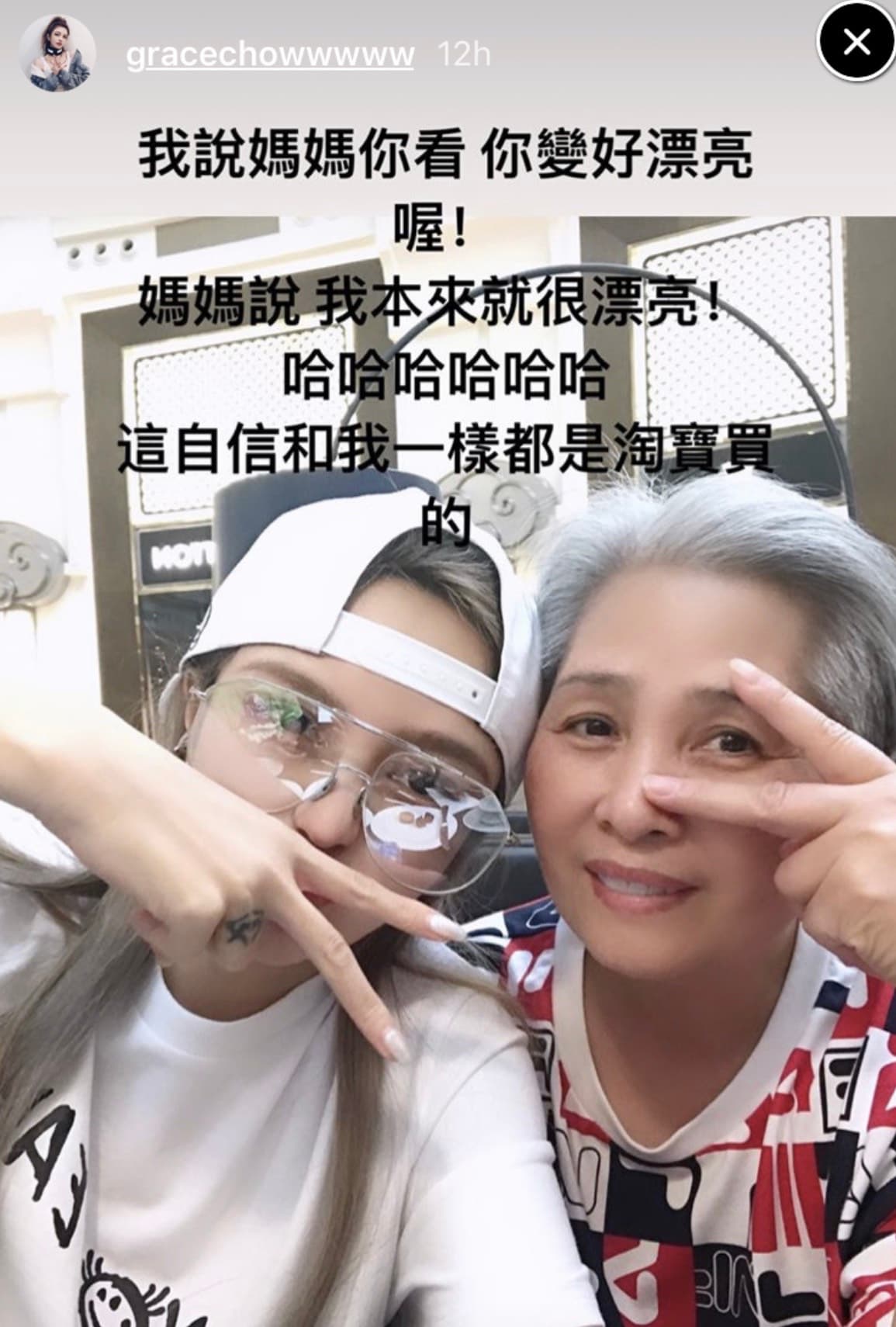 周揚青曾在IG限實動態，分享與羅媽媽合照。（翻攝自周揚青IG）