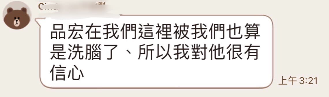 L華僑對韓粉表示「品宏在我們這裡被我們也算是洗腦了，所以我對他很有信心」，讓韓粉覺得事有蹊蹺。（讀者提供）