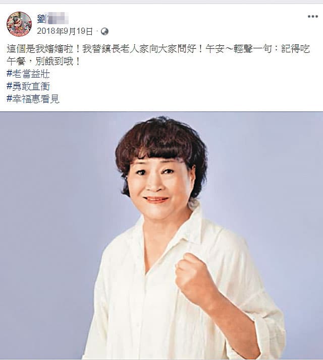 劉姓乩童稱西螺鎮長鄭玲惠（圖）為嬸嬸，還替她向網友問好。（翻攝臉書）