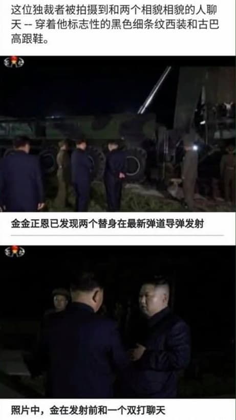 金正恩疑似早有使用替身。（翻攝自王定宇臉書）