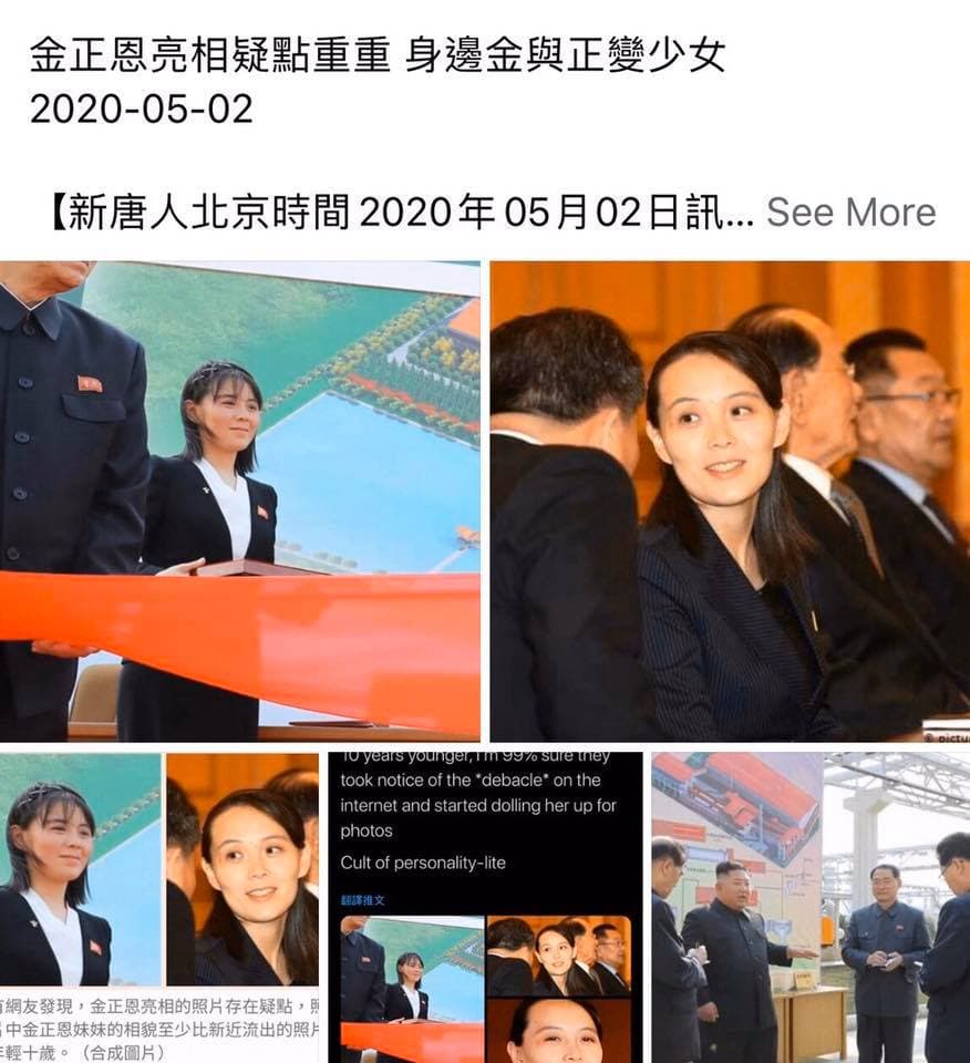 王定宇認為連金與正都是不同的人。（翻攝自王定宇臉書） 