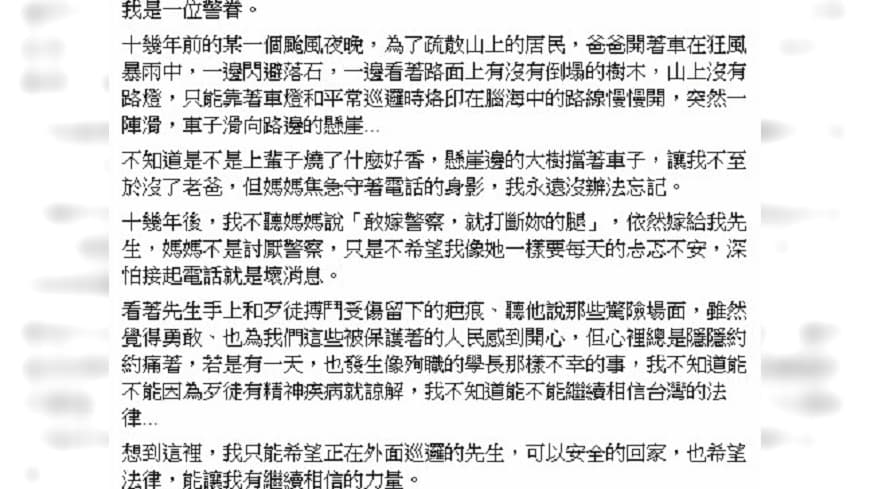 女網友透露，直到多年以後才懂母親當年的話。（翻攝自爆廢公社）