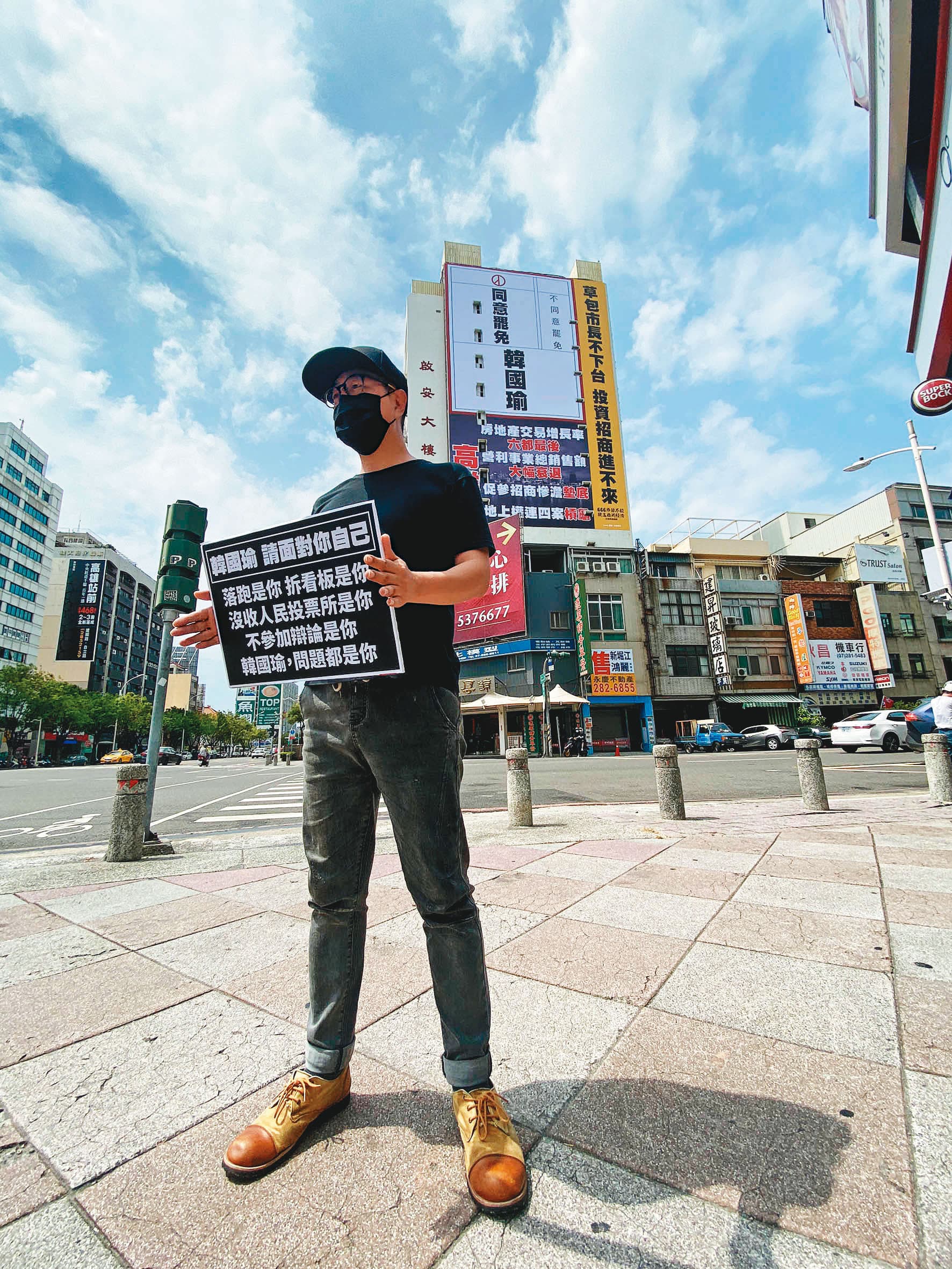 面對投票倒數計時，罷韓團體持續猛打韓國瑜落跑、執政失利，籲高雄人站出來投票。（高雄Wecare提供）