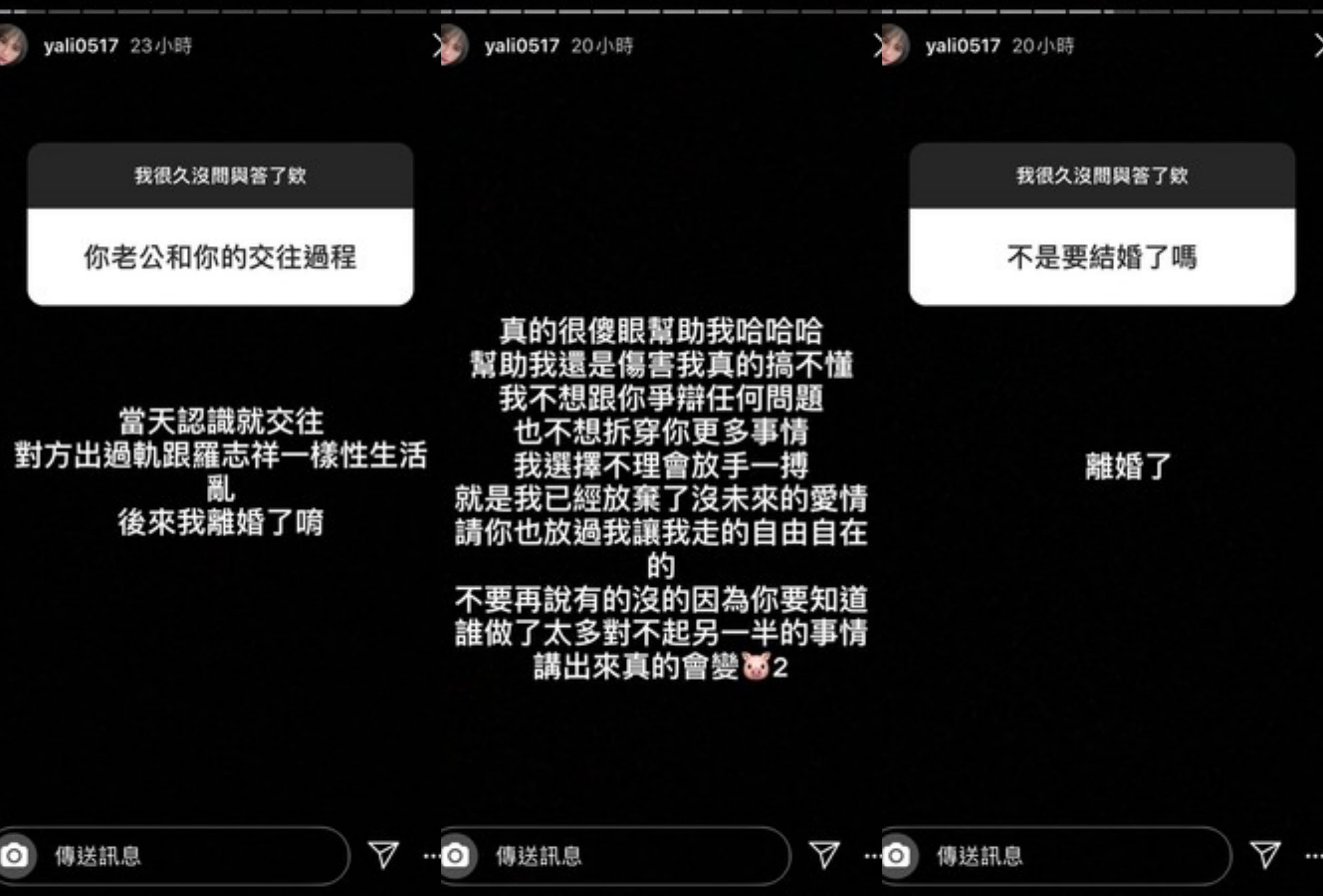 因與粉絲玩互動遊戲，黃亞力直接曝光離婚原因。（翻攝自黃亞力IG）