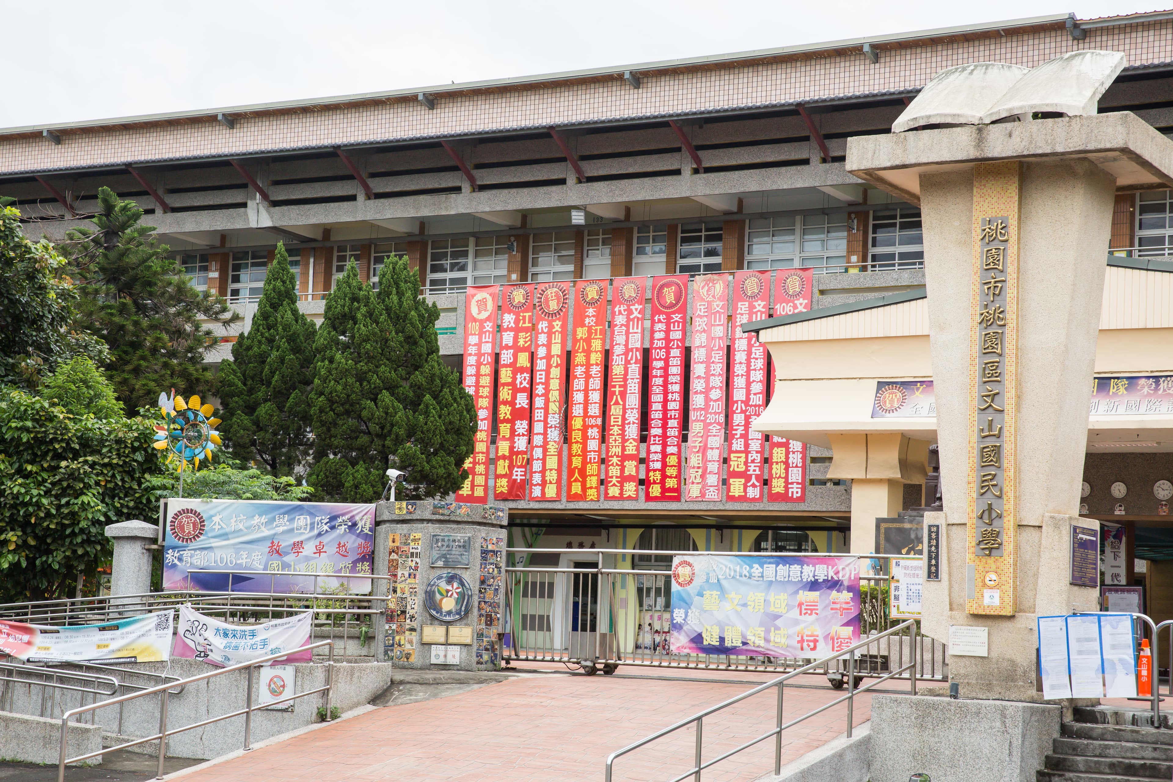 文山國小、中興國中為此區學區，2校風評佳，皆曾獲得教學卓越獎項。