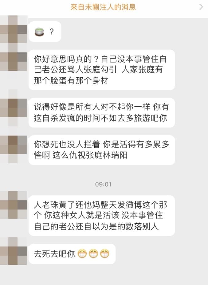 曾哲貞昨在微博公開網友私訊截圖，內容充滿不理性的謾罵。（翻攝自曾哲貞微博）