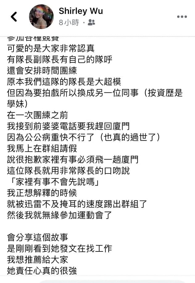 上月底，吳品萱突然在私人臉書上，暗酸紀艾希當年行徑。（翻攝自吳品萱臉書）