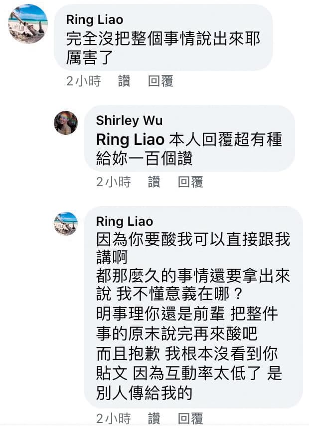 po文引來紀艾希不滿回應，吳品萱更加碼爆料，她曾為了站主位當眾大哭大鬧。（翻攝自吳品萱臉書）