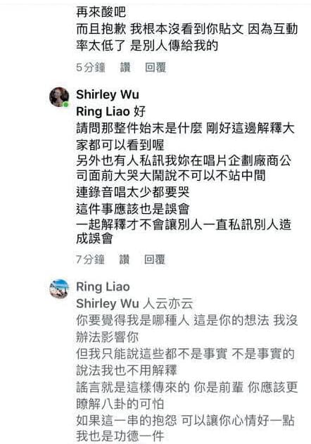 po文引來紀艾希不滿回應，吳品萱更加碼爆料，她曾為了站主位當眾大哭大鬧。（翻攝自吳品萱臉書）